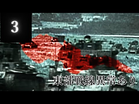 【HOI4】ヴィクトリアの名のもとに＃３【東部戦線異常あり】