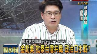2011-09-16-頭家來開講-7.avi