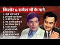 Kishore Kumar 80s Hits | किशोर कुमार के गाने | Kishore Kumar Old Songs | Kishore Kumar Songs