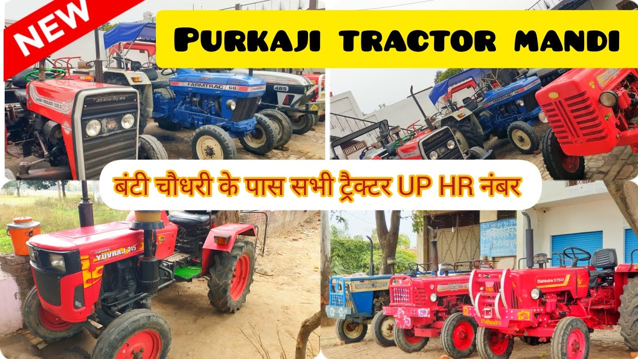 Purkaji tractor 🚜 mandi(सभी ट्रैक्टर UP HR number) संपर्क करे-8923031082 #oldtractor #tractormandi