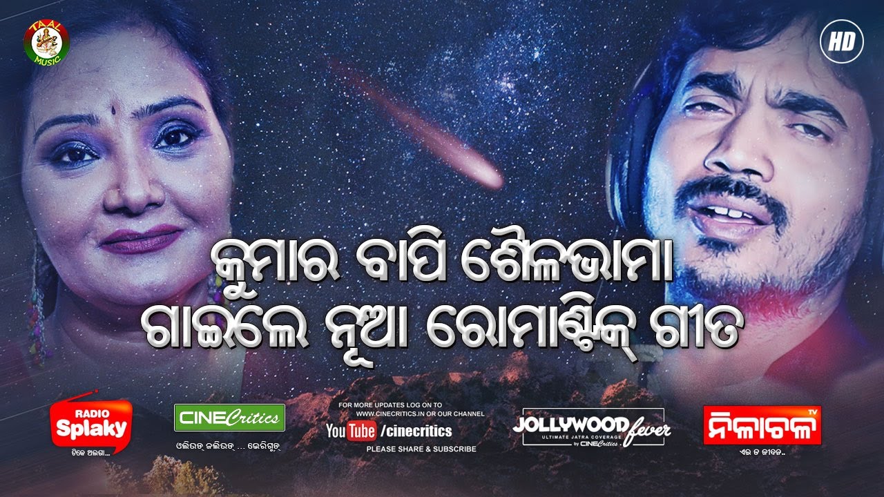 Kumar Bapi  Sailabhama Mohapatra   Rati Hele Tame Kain Mane Pada   New Odia Romantic Love Song