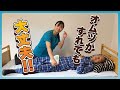 【オムツ交換】前後左右のズレを直す方法!