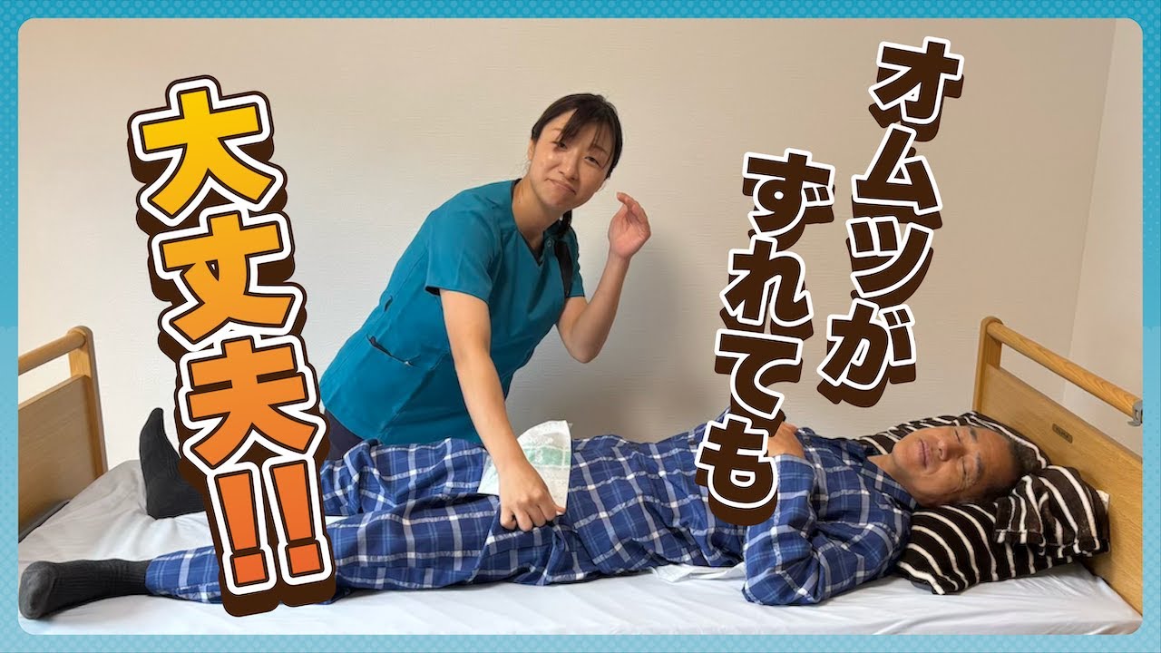 【オムツ交換】前後左右のズレを直す方法！