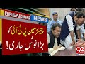 Notice issued to chairman PTI | Breaking News  | 92NewsHD