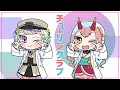 【 歌ってみた 】 チューリングラブ / ナナヲアカリ Cover 路駅とまる / 鬼ノ鈴燐