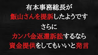 信者は、狂喜乱舞していますがあまりに浅はかです。