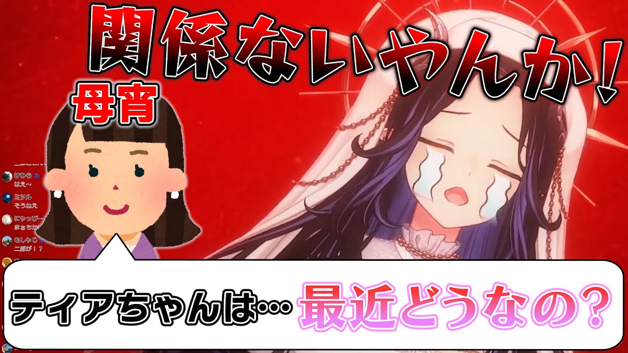 蛇宵ティアがどうしても魔界に帰りたくない理由【切り抜き/ななしいんく】