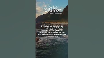 سوره آل عمران آیه 138 139 [تلاوت قرآن] #تلاوت #قرآن #قرآن #ترجمه #سوره