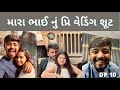 Bhai ka pre wedding shoot kiya  dpkilife  dhruv pandav  dp 10  dhruv pandav vlogs