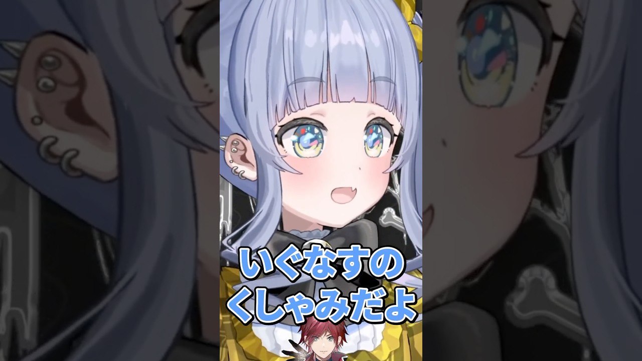 配信中のくしゃみを全部ローレンと葛葉のせいにする夜乃くろむ【切り抜き】