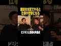 パタゴニアの創業者の話 #心理学 #メンタル #ビジネス