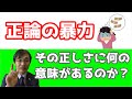 【債務整理】って悪いこと？「借りたお金は返すべきだ」に対する私の考え方