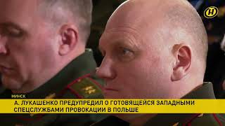 А. Лукашенко провел совещание по обеспечению нацбезопасности