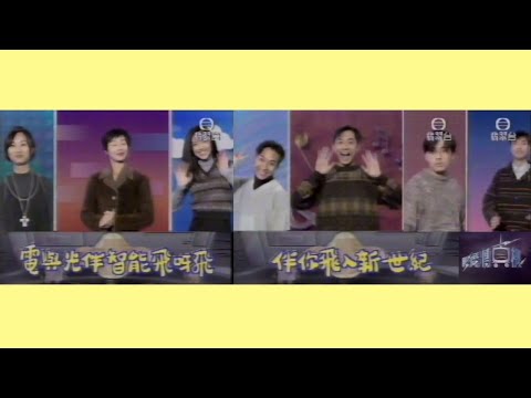 無盡的宇宙 (《閃電傳真機》第二首主題曲) (1995) - 唱：陳松齡 (陳松伶) - 第二版 OP (1995年12月25日至1997年6或7月)