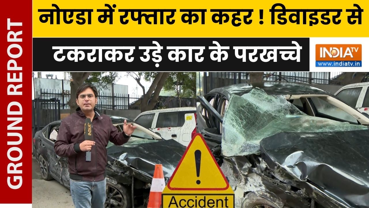 Noida Car Accident: नोएडा में दर्दनाक सड़क हादसा, घटना में एक युवती की मौत | India TV