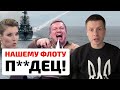 ⚡️УКРЫ-ЯЗЫЧНИКИ ПРИНЕСЛИ "МОСКВУ В ЖЕРТВУ"!ПОЛНЫЙ ДУРДОМ: СОЛОВЬЕВ И СКАБЕЕВА ИСТЕРЯТ ИЗ-ЗА КРЕЙСЕРА