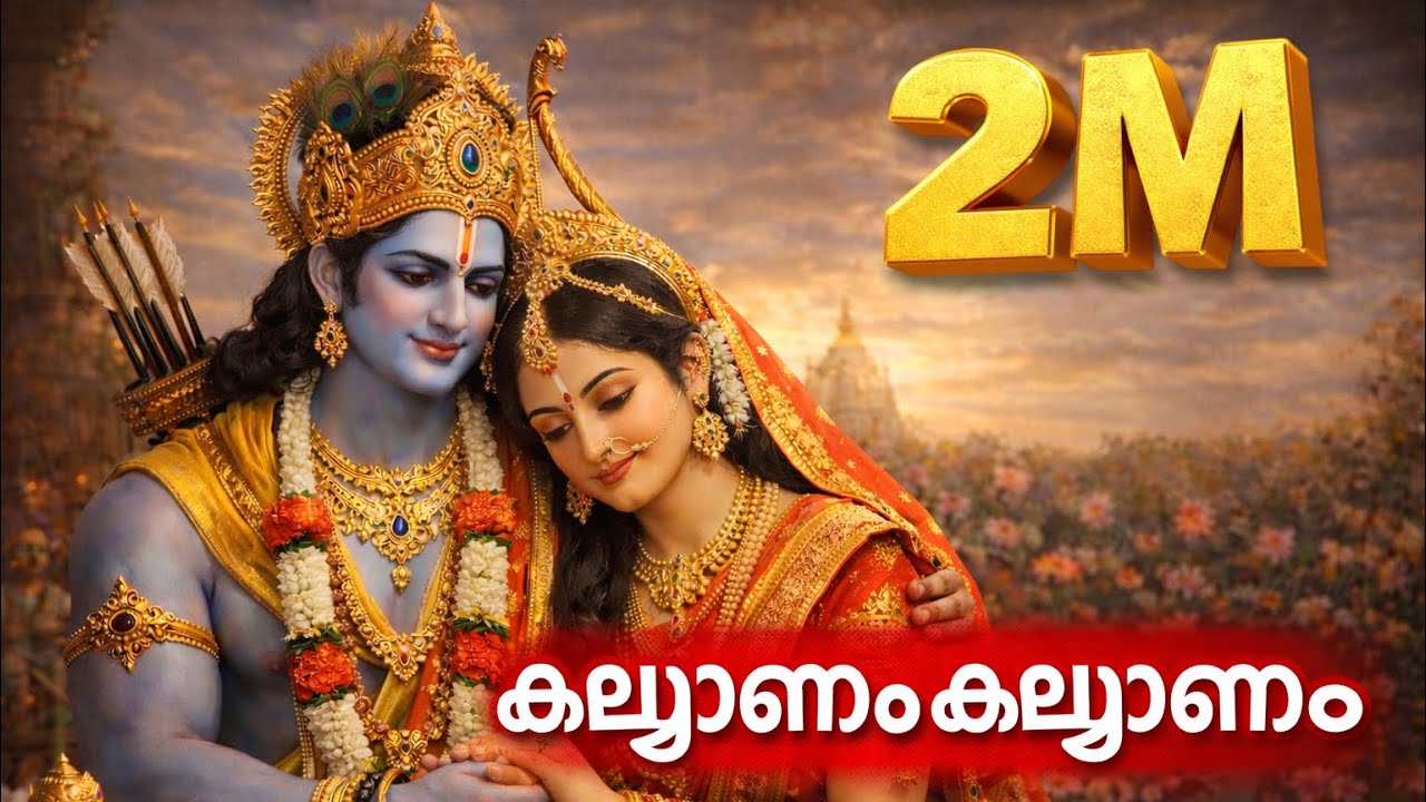 കല്ല്യാണം.. കല്ല്യാണം.. | Kallyaanam Kallyaanam | Full video | High Quality | Onamkalipaattu