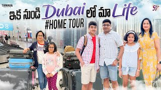 ఇక నుండి Dubai లో మా Life || Dubai Tour  || @NandusWorld || Tamada Media