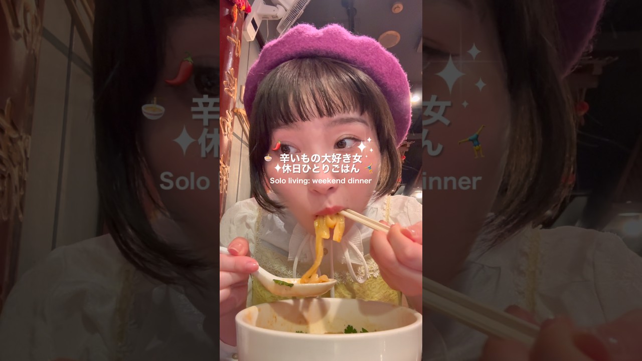 èŸããã®å€§å¥œã女ã®äŒæ¥1人ãã¯ãð #æ±äº¬ã°ã«ã¡ #麻蟣 #ã²ãšã飯