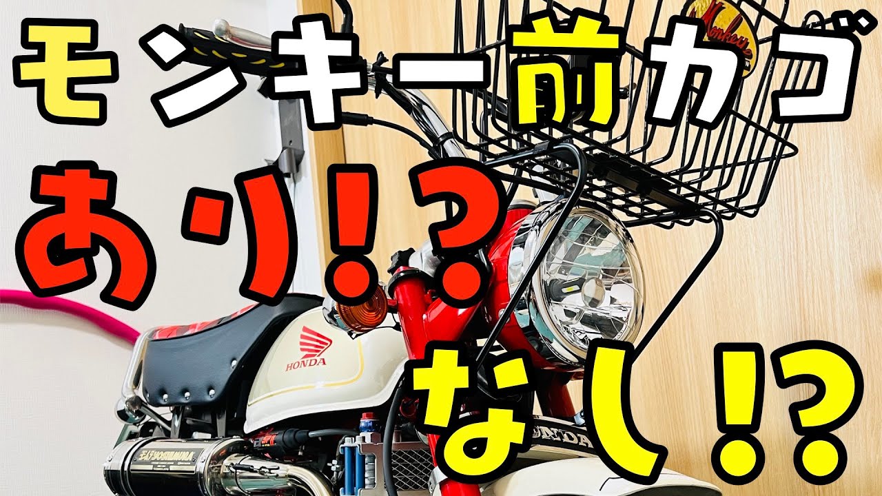おっさんカスタムの代名詞！？現在入手困難パーツ！見た目より機能派