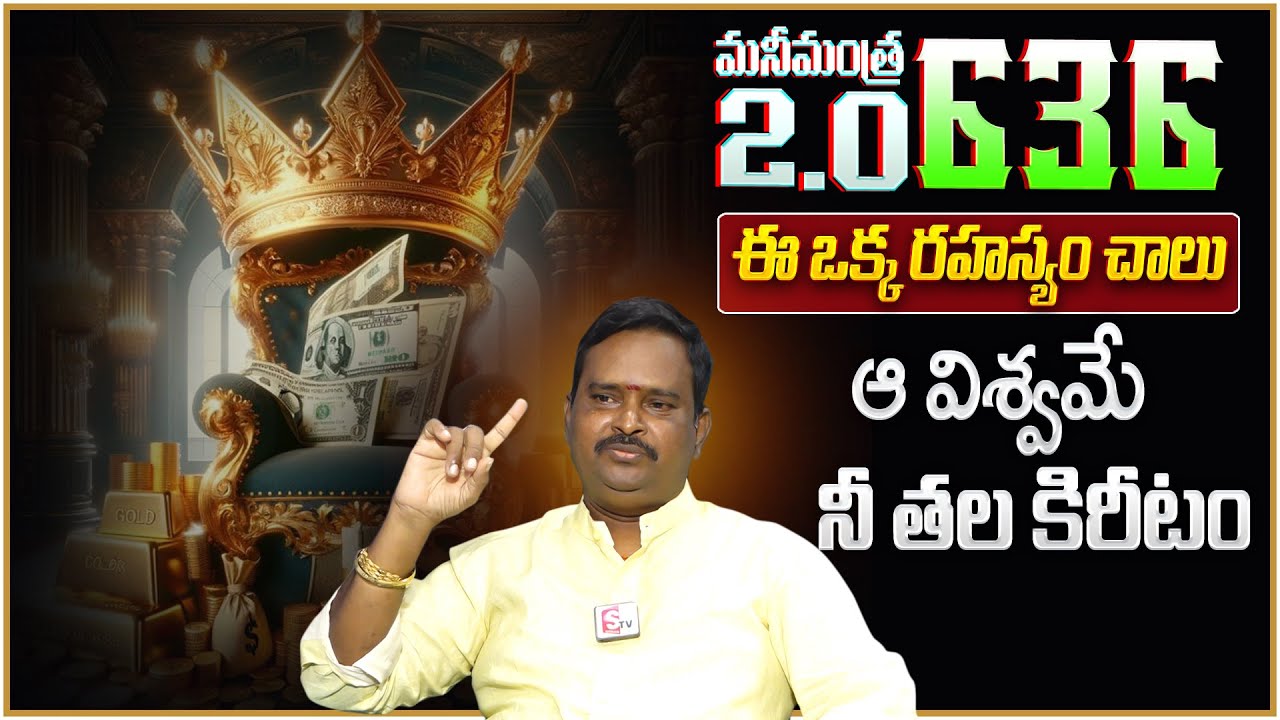 Anantha Latest Money Mantra 2.O - 636 | Money Affirmations | Universe Signs | Money Management | MC