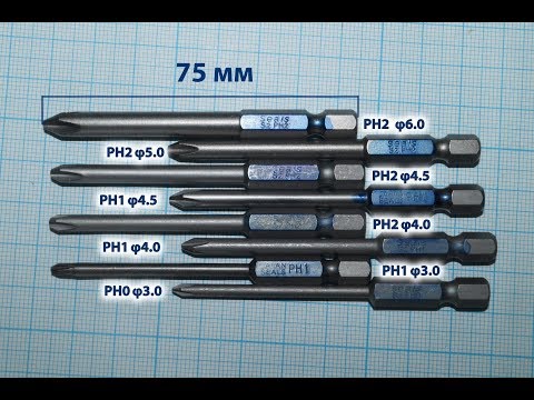 Набор из 8 удлиненных крестовых бит(75 мм).