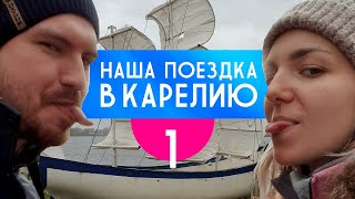 Платные дороги и пьяные люди | Наша поездка в Карелию: Бологое и Питер