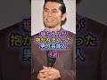 堀ちえみが抱かれまくった男性芸能人4選