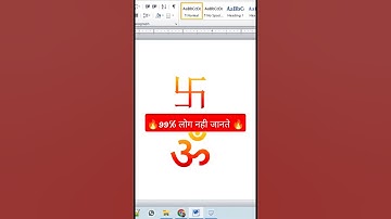 MS Word मे Om aur Swastik कैसे लिखते हैं? #shorts #shortsfeed #shortsvideo #viral #trending
