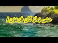 حتى و لو كان فرعون    نجومي