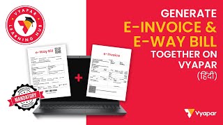 How to generation E-invoice and E-way bill together on Vyapar I E-invoice/ E-waybill ek sath screenshot 3