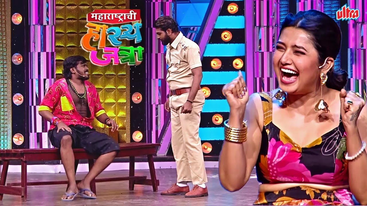 साहेब माझ्या मांडिला खाज लागले खाजवून द्याल का ? | Maharashtrachi Hasya Jatra | Latest Episode 570