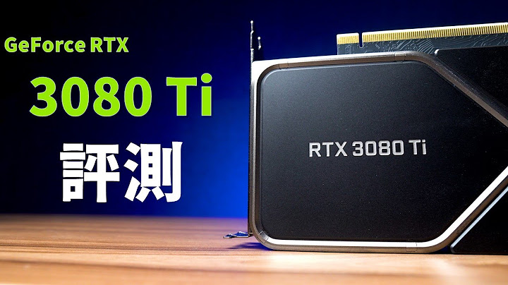 【Huan】 GeForce RTX 3080 Ti來了!  擁有接近RTX 3090的遊戲性能 RTX 3080 Ti Review - 天天要聞