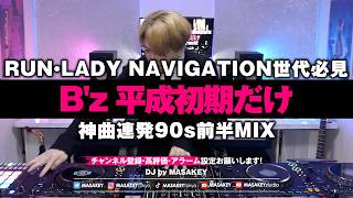 [B'z Early Heisei Era] RUN & LADY NAVIGATION Generation Must-Watch | Non-stop Legendary Hits 90s ...