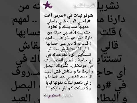 حكايات قصص راجلي مرتي سلفتي عجوزتي رسائلكم قصة مشاكل راجلي زوجي سلفتي فرنسا 