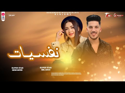 شويه حظ من الاخر مدد يارب مدد توبه يارب نفسيات للنسخه الاصليه حنان أحمد والموسيقار عادل صانوه