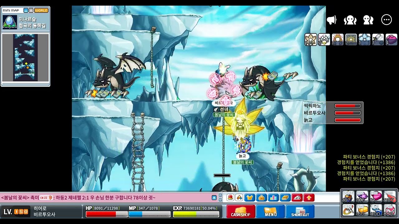 [메이플랜드] 협동3인 150 히어로