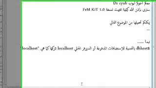 تنصيب نسخة FrM KiT 1.0 منتديات عصابة ستار سات