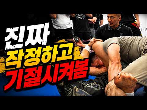 블랙벨트가 작정하고 일반인에게 초크를 걸어봤다 #팀매드 #강경호