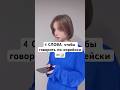 Без этих слов — ты не говоришь по-корейски! 🇰🇷📝 #shorts #한국어공부 #корейскийязык