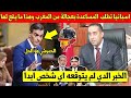 عاجل ورد الأن اسبانيا تطلب المساعدة بشكل عاجل من المغرب للتدخل بسرعة لمساعدتها وهذا ما حصل