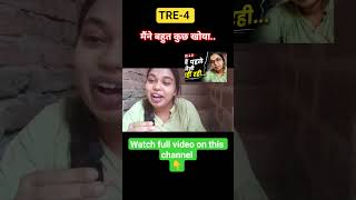 BPSC TRE-4 का इंतजार करते- करते मैंने बहुत कुछ खोया...#motivation #bpsctre4 #studymotivation