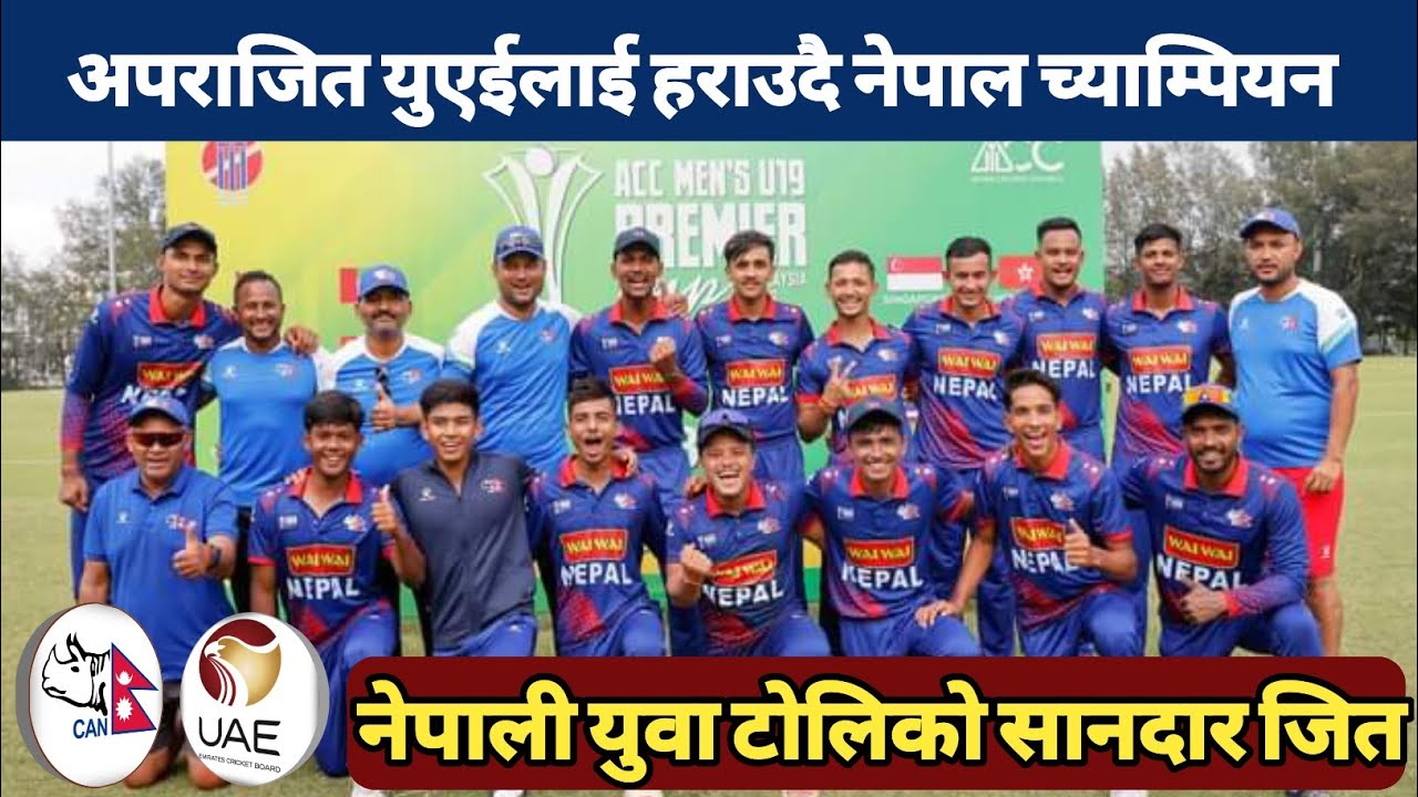 Nepal on Winning the ACC Men’s U19 Premier Cup Nepal U19 vs Uae U19