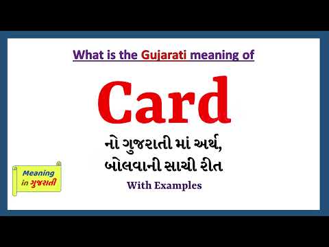 Card Meaning in Gujarati | Card નો અર્થ શું છે | Card in Gujarati Dictionary |