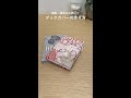 お気に入りのふろしきで作る「ブックカバー」#shorts