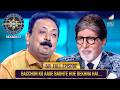 New Season | KBC S17 | Ep. 58 | Full Episode | पत्नी ने नहीं छोड़ा तारीफ़ का कोई मौका!