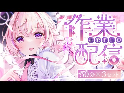 【作業配信】2月1日(木) もしかして２月じゃない？？？？【 #らむしかおんえあ】