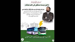 Quetta Electric Bus Project 2026 | CM Sarfraz Bugti Approves Solar Energy & PPP Development Plan