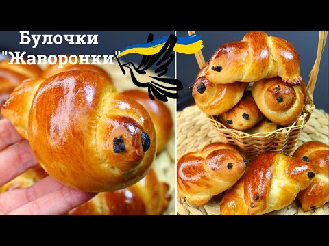 Булочки ЖАВОРОНКИ из постного теста ☆ Вкусные и СУПЕР МЯГКИЕ БУЛОЧКИ ☆ Быстрый рецепт ☆ Две формовки