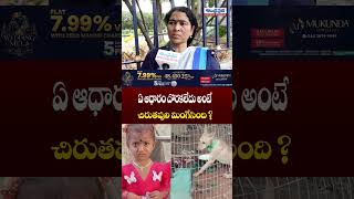 ఏ ఆధారం దొరకలేదు అంటే చిరుతపులి మింగేసింది ? | Big Twist in Jahnavi Case | Andhra Prabha News